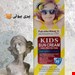 ضد آفتاب بی رنگ وکالی کودک spf 35
