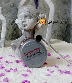 لیفت ابرو کاسه ای مورلی 