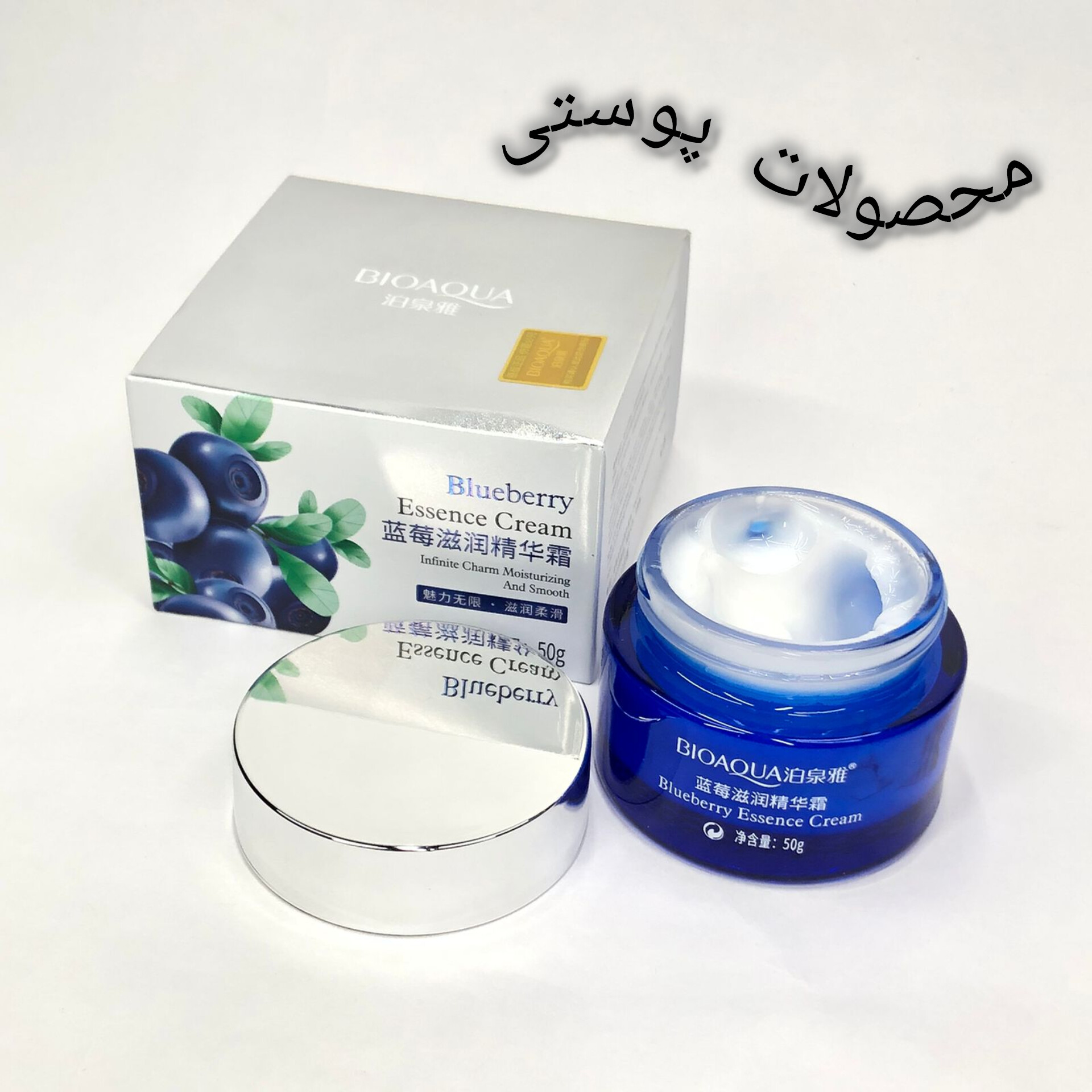 محصولات پوستی 